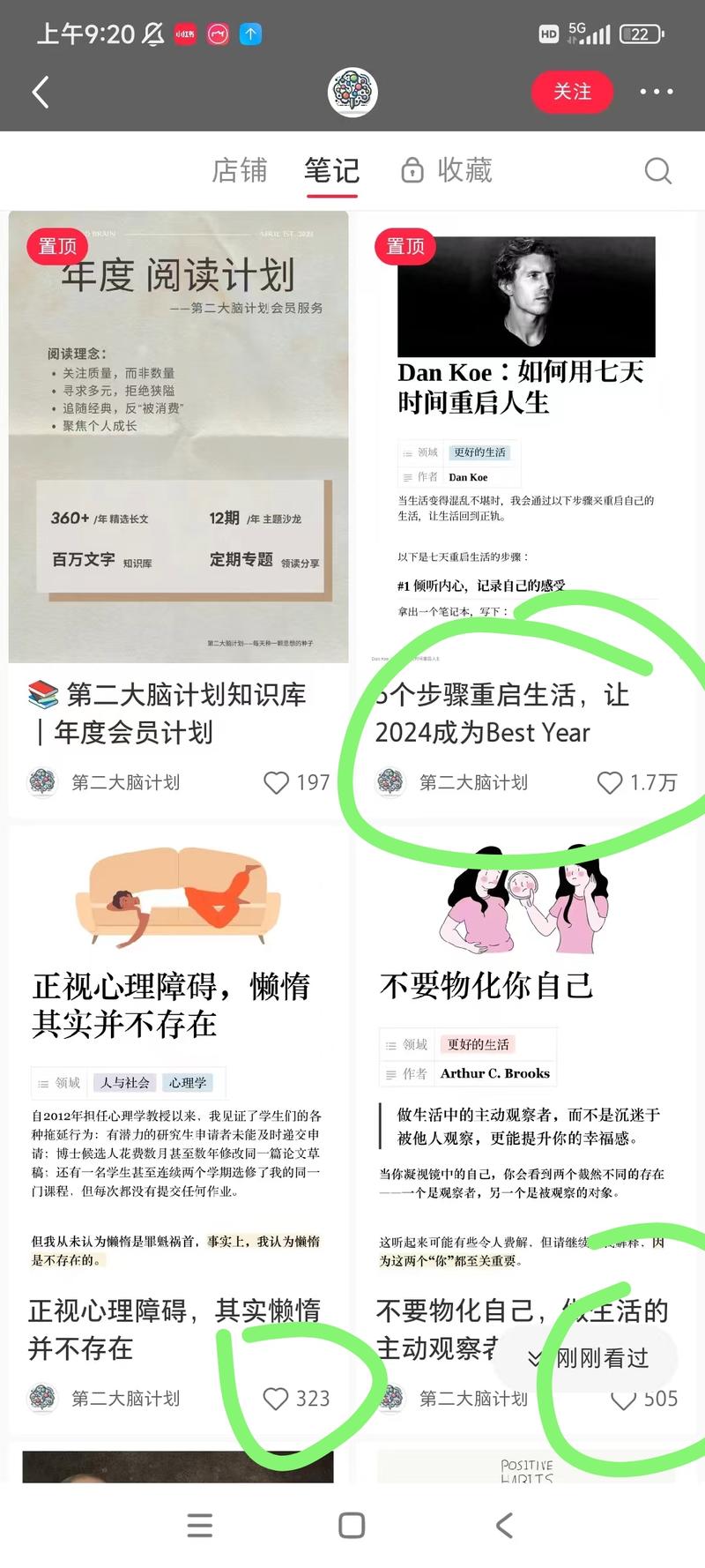 小红书版的知识专栏，针…#情报-搞钱线报📢论坛-网创交流-优创圈